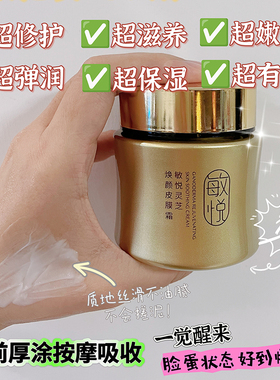 皮膜霜修护皮脂膜敏感肌首选