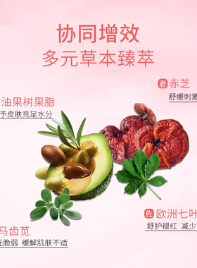 华夏美妆灵芝精华霜舒缓红脸蛋脆弱肌泛红干痒屏障补水滋润护肤品