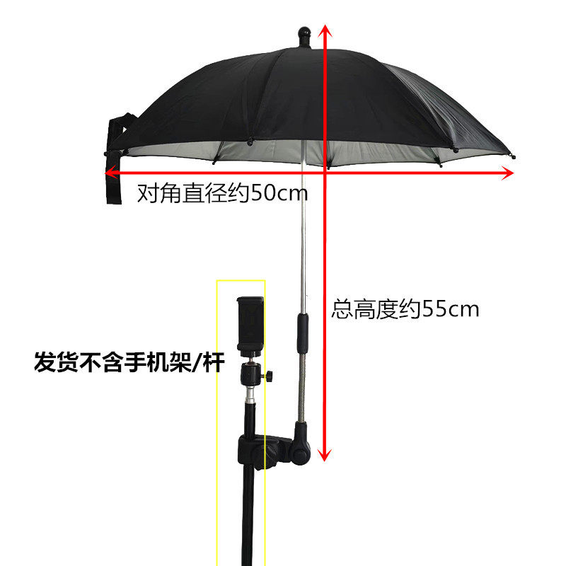 三脚架跟拍云台遮阳伞户外手机直播防晒伞相机拍照外接卡夹防雨伞,淘宝优惠券,粉丝福利购,淘宝优惠卷
