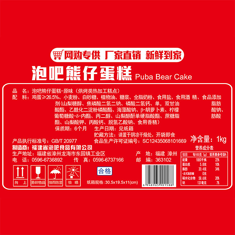 泡吧熊仔蛋糕整箱1kg糕点早餐点心小面包办公室休闲零食软面包_虎窝淘