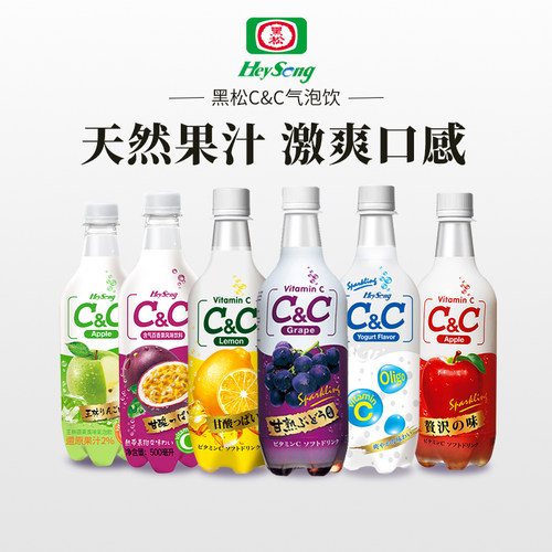台湾黑松进口CC葡萄味碳酸饮料6瓶500ml天然果汁汽水组合装解渴 - 图0