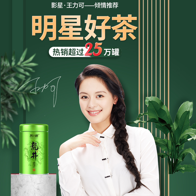 茶小新旗舰店杭州西湖区生产龙坞龙井茶年新茶雨前特级绿茶散装茶叶250g3