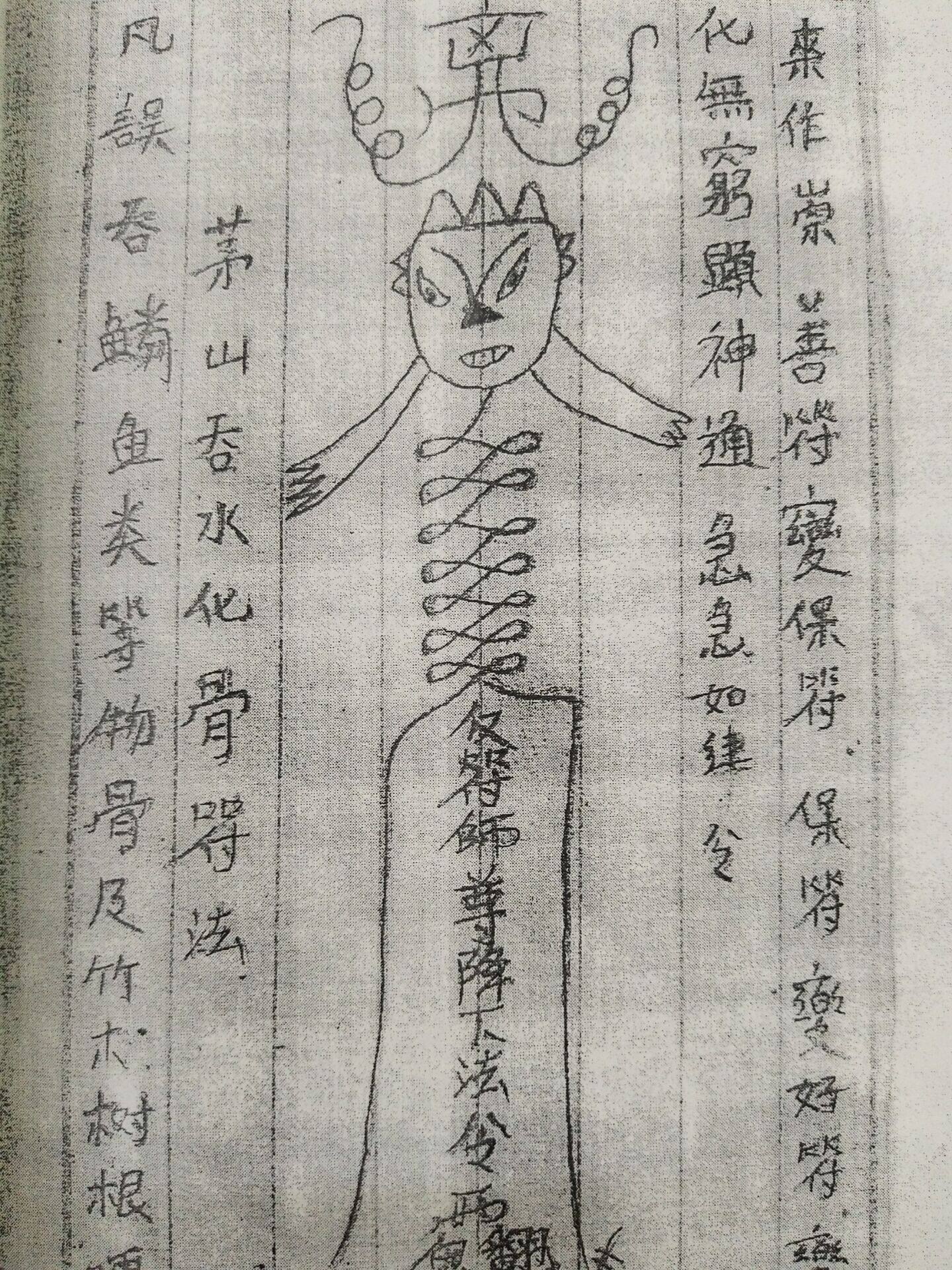 茅山画符元符道人,茅山符,道士画符_大山谷图库