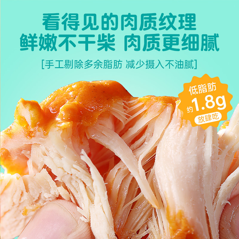 优形鸡胸肉开袋即食饱腹代餐高蛋白低脂健身鸡肉零食凤祥鸡胸脯肉