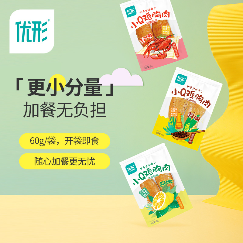 优形小Q鸡胸肉3口味组合装12袋低脂高蛋白鸡胸脯肉即食鸡肉零食_水产肉类_新鲜蔬果_熟食