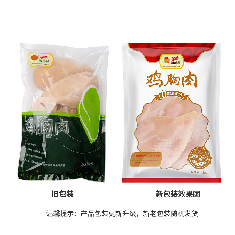 凤祥食品1kg*4袋爆炒生鲜鸡胸肉 凤祥食品鸡胸