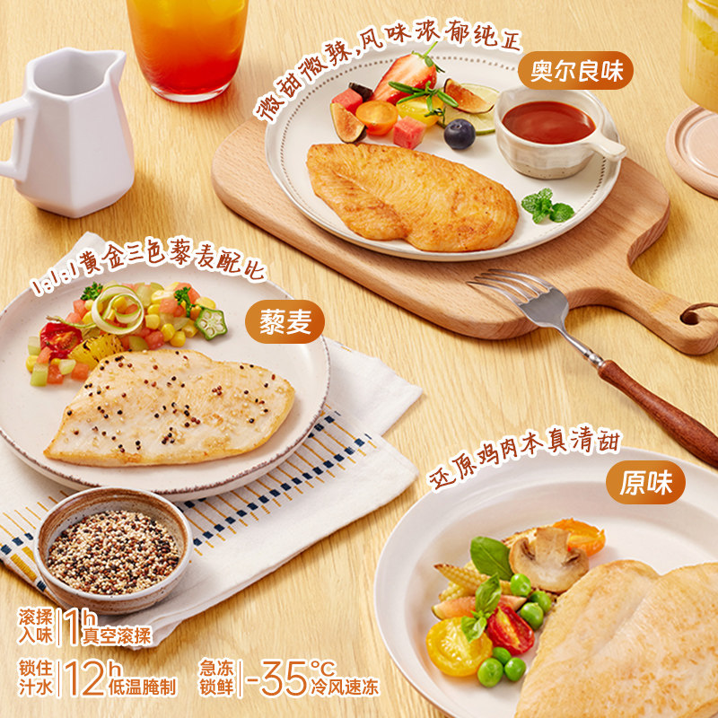 凤祥食品香煎鸡排半成品冷冻鸡胸肉健身代餐大鸡排水煎鸡扒旗舰店