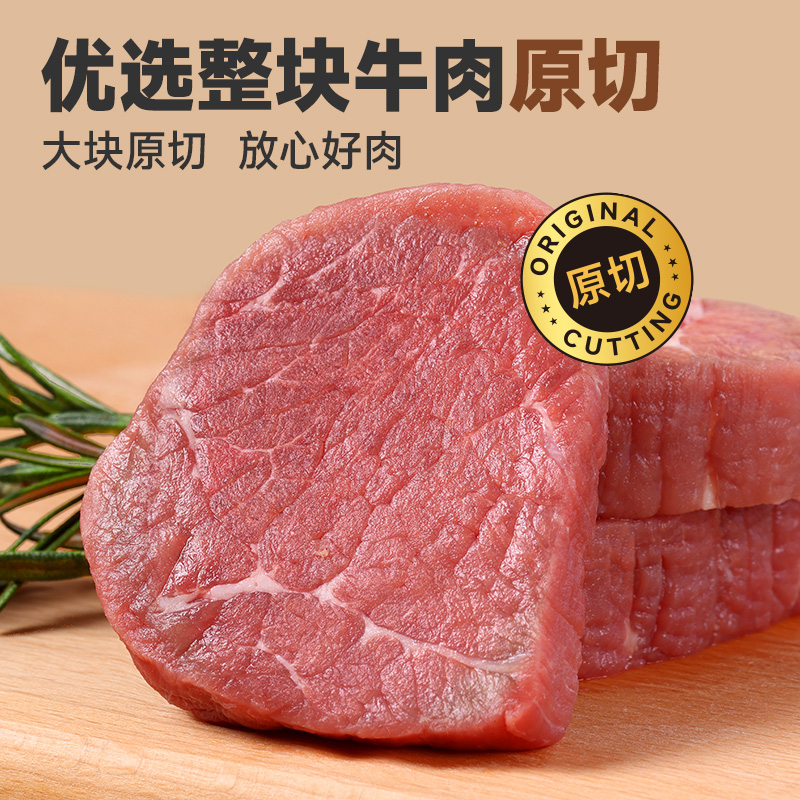 优形原香牛肉健身即食卤牛肉高蛋白代餐饱腹主轻食休闲牛肉零食 - 图1