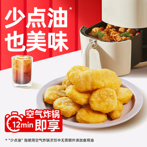 凤祥乐享鸡块炸鸡半成品2袋共1000g