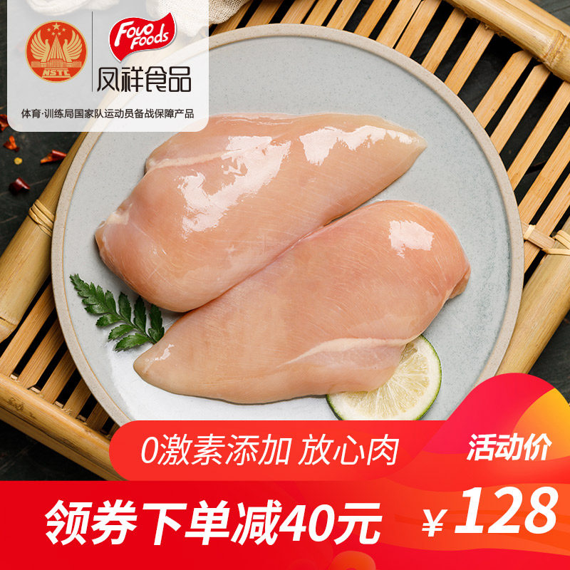 凤祥食品1kg*4袋爆炒生鲜鸡胸肉 凤祥食品鸡胸
