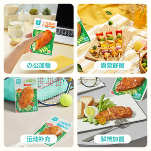 优形鸡胸肉奥尔良口味6袋+mix玉米鸡胸肉4袋
