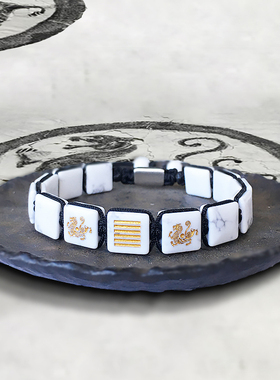 正方珠手链白线松五行补金吉祥物