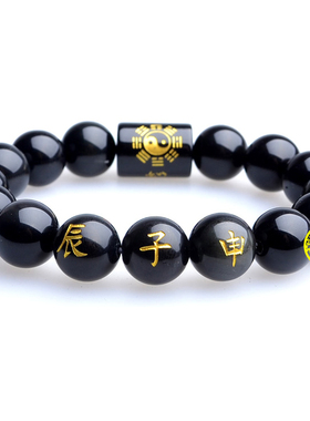 猴鼠龙申子辰四神兽三合蛇手链