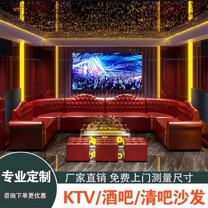 定制KTVU型沙发酒吧清吧夜总会家用包厢靠墙转角卡座发光茶几组合