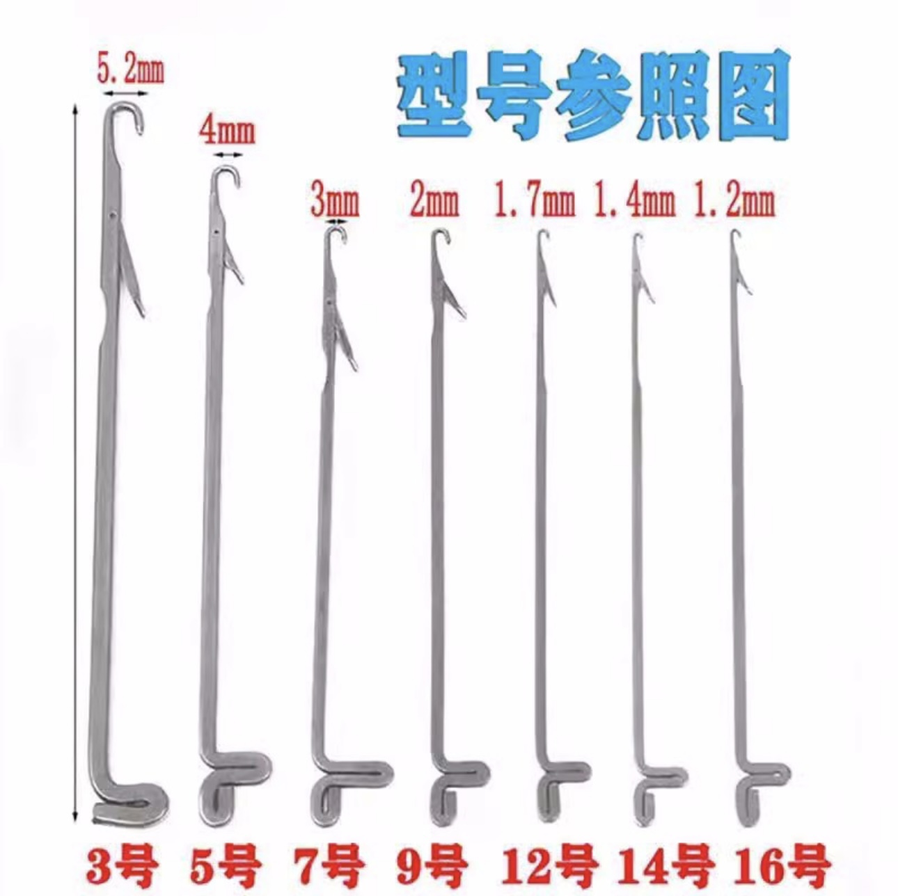 带舌钩针编织工具小勾毛线针家用破洞修补针钩毛线鞋舌头钩针-图0