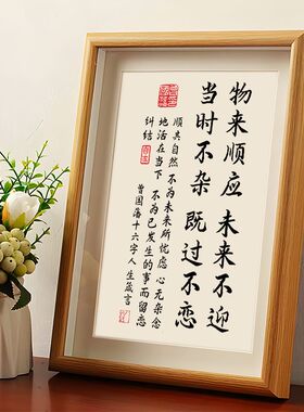 书法摆件桌面相字画摆台