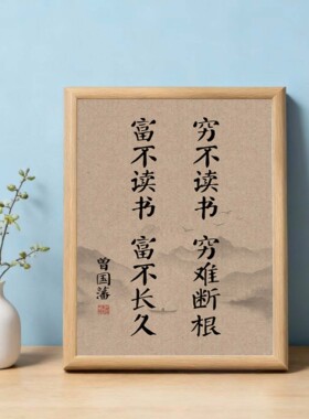 新中式字画相框摆件励志摆台