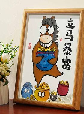 立马暴富搞笑挂画名家真迹书法