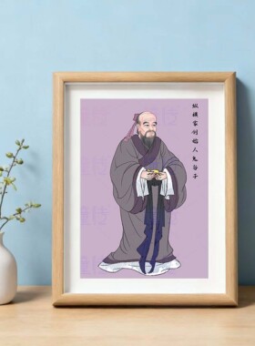 创始人鬼谷子王诩王禅画像相框