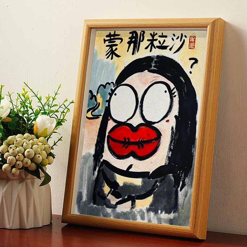 蒙那粒沙肖像名家真迹搞笑挂画书法相框摆台玄观客厅装饰字画礼物,淘宝优惠券,粉丝福利购,淘宝优惠卷
