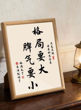 挂画平心静气客厅装饰画玄关摆件