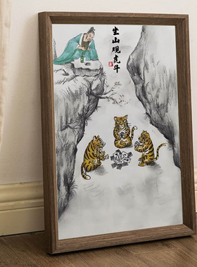 搞笑名家真迹书法摆件装饰画