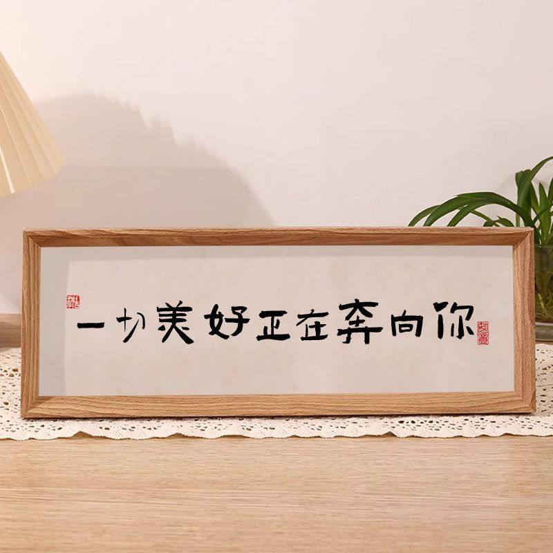 愿你被这个世界温柔以待新中式书法相框画喜庆风文字摆台画横款,淘宝优惠券,粉丝福利购,淘宝优惠卷