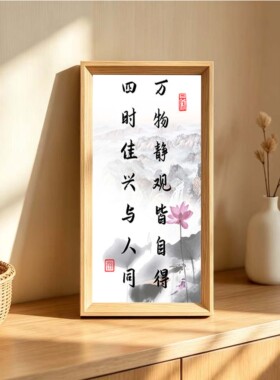 书法相框室内桌面文字装饰画