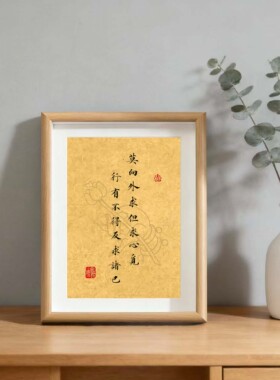 励志相框摆件书房客厅卧室装饰
