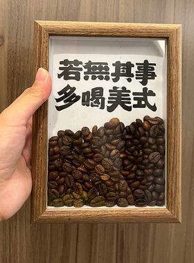 创意咖啡豆实木相框摆台自制diy