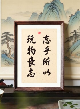 客厅相框摆台桌面摆件励志