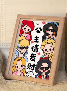 公主请暴富摆件相框生日礼物