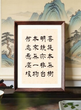 禅意字画相框字画中式挂画客厅