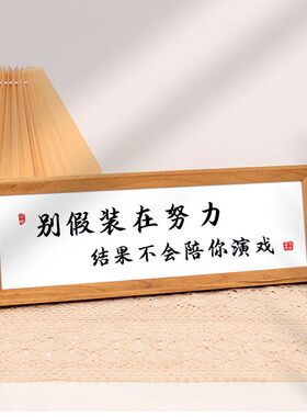 书山有路勤为径学生桌面摆件励志书法书房装饰画玄关摆台挂墙送礼