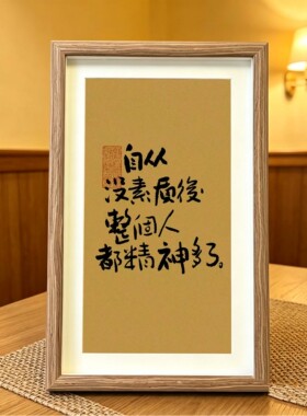治愈系文案相框摆件装饰画