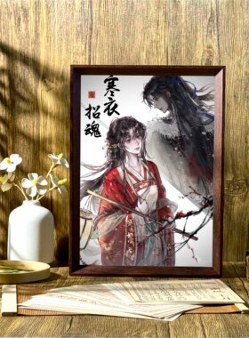 千山茶客周边相框桌面摆件