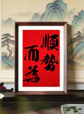 办公室桌上摆件墙面装饰画