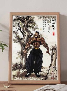 以德服人孔子搞笑书法字画挂画