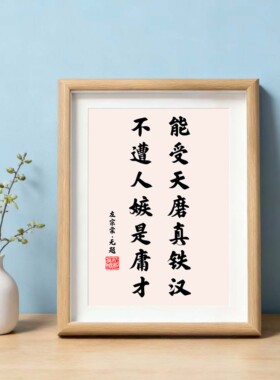 书法相框字画客厅书房玄关摆件