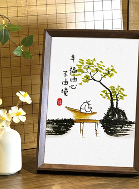 创意字画新中式相框玄关挂画装饰
