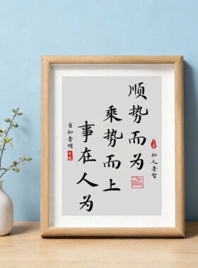 书房装饰画桌面古风相框摆台