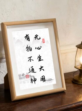 办公室文字装饰画摆件挂墙装饰