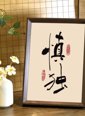 儒雅中式修身励志礼品