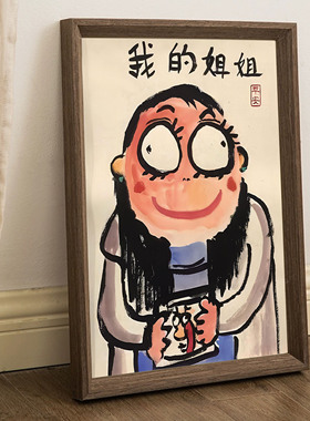 肖像名家真迹画搞笑挂画礼物