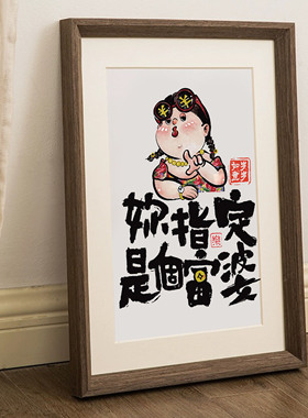 桌面书法摆件办公室好寓意相框