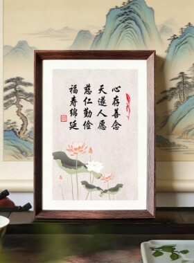 书法相框字画摆台桌面装饰摆件