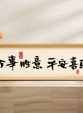 每一天都很哇塞浅木纹横款长条相框客厅卧室书桌装饰画摆件半米长