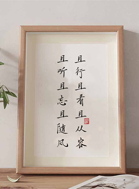 励志座右铭相框摆件桌面装饰画