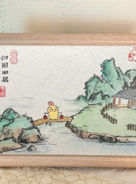 乌萨奇归园田居可爱卡通相框