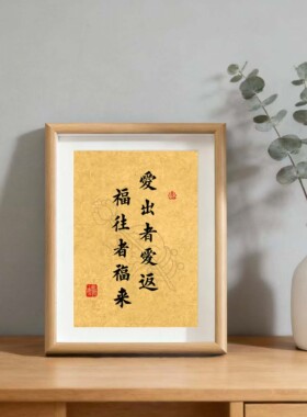摆台字画励志书法挂画装饰画摆件